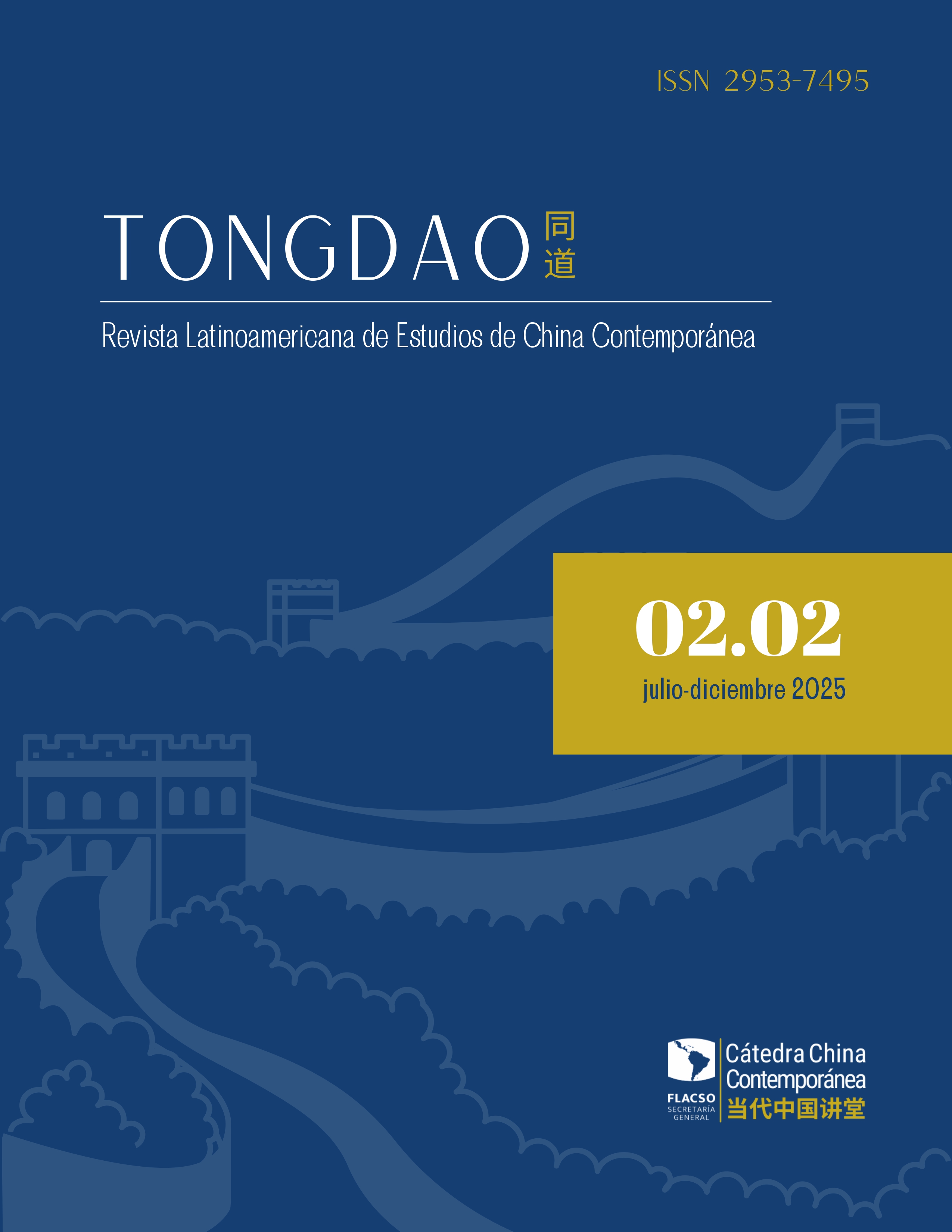 					Ver Vol. 2 Núm. 2 (2025): Desafíos para América Latina en las reconfiguraciones globales contemporáneas
				